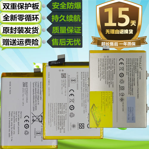 vivo原装手机电池