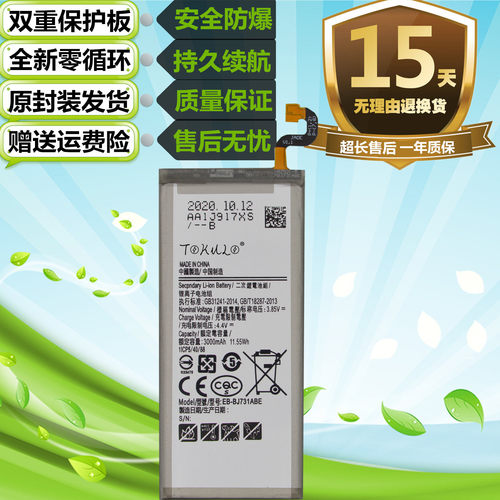 适用于三星C8 SM-C7108 C7100 J7+ J7310原装手机EB-BJ731ABE电池