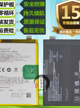 适用于oppo OnePlus 一加1+ACE竞速版150W原装手机BLP921电池电板