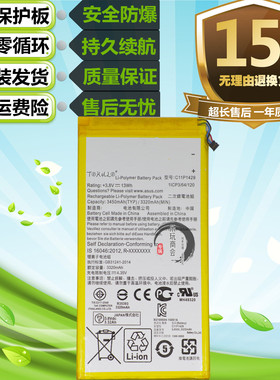 适用于华硕Zenpad C 7.0 Z710C P01Z原装平板手机C11P1429电池