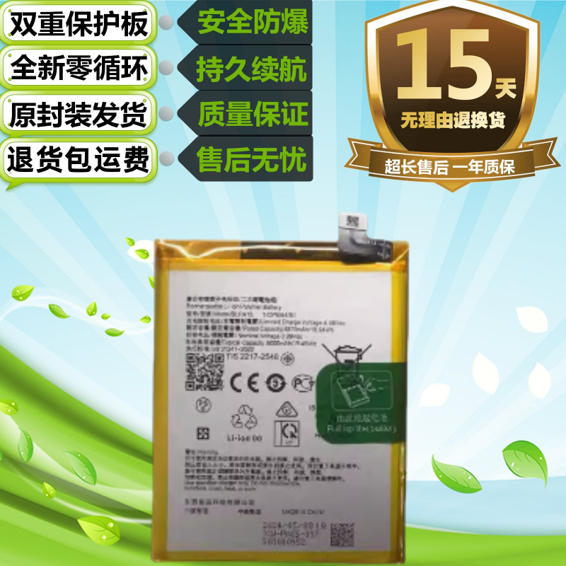 适用于真我Realme 11Pro手机电池 BLPA15内置电板 真我11Pro电池