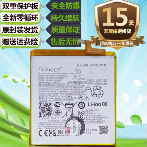 摩托罗拉XT2153-1edgeSpro电池