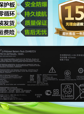 适用于ASUS华硕MeMoPad Fonepad K004原装手机平板C11-ME172V电池