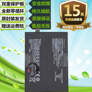 适用于OPPO Reno8 Reno8Pro RENO8PRO+ PFZM10原装手机BLP929电池