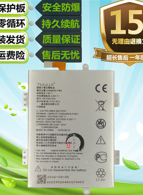 适用于ZTE中兴Blade A310原装手机ICP37/54/72SA 365371PLV电池