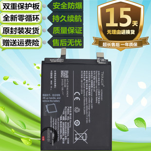 适用于VIVO S15 V2203A S15E v2190a VIVOS15原装手机B-U9/V1电池