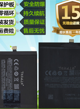 适用于魅族Pro6 Pro6S Pro6Plus m686Q/G原装手机BT53S BT66电池