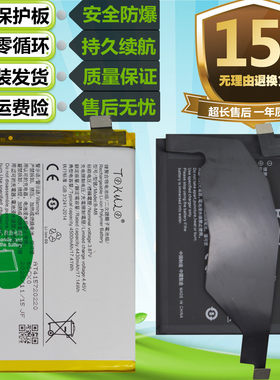 步步高vivo原装手机电池