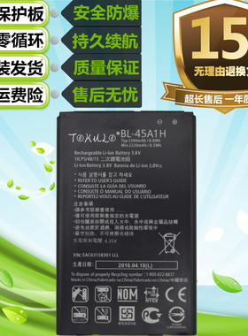 适用于LG K10 M2 F670L F670S F670K K430N原装手机BL-45A1H电池