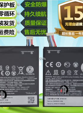 适用于HTC Desire 610T 626t D610X/T D626d/w/t原装手机D626电池