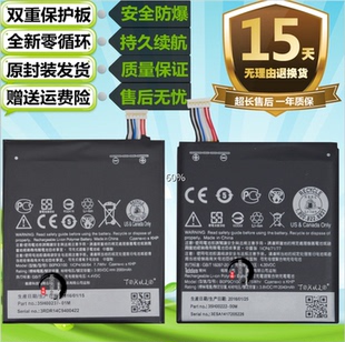 626t D610X t原装 Desire 手机D626电池 610T D626d 适用于HTC
