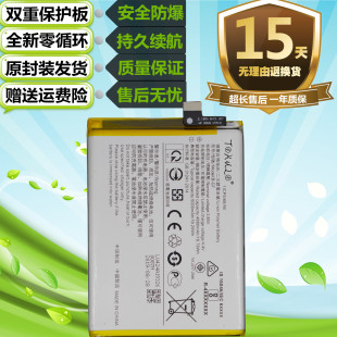适用于步步高vivo Z5X 712版 V1990A Z5x原装手机 B-G7电池 电板