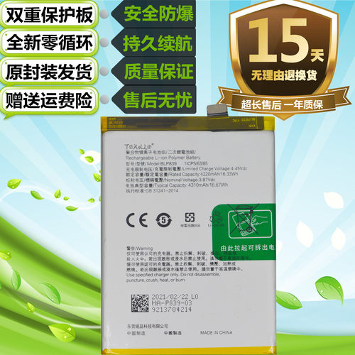 适用于OPPO 5G版A95 OPPOA95原装手机BLP839手机电池内置充电电板