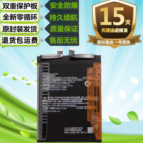 适用于小米Civi 4pro手机电池 24053PY09C原装电池 BN4F内置电板