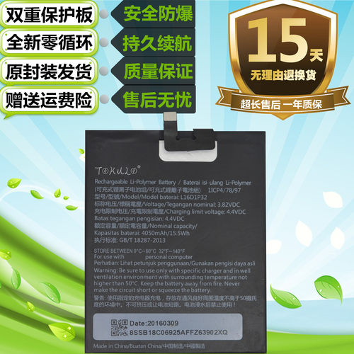 适用于联想pb2-670n PHAB2PLUS PHAB2原装平板电脑L16D1P32电池