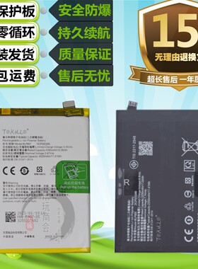 适用于OPPO Reno7 Reno7SE Reno7Z Reno7Pro原装手机BLP893电池