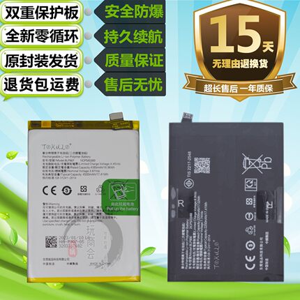 适用于OPPO Reno7 Reno7SE Reno7Z Reno7Pro原装手机BLP893电池