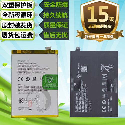 OPPOReno7/7ZReno7Pro全新电池