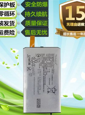 适用索尼XZ2Compact H8324 H8314 SO-05K原装手机LIP1657ERPC电池