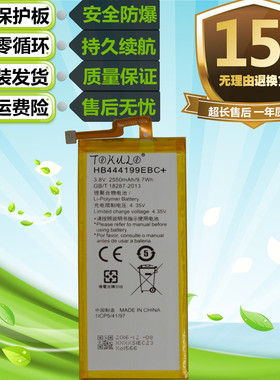 适用于华为荣耀畅玩4C C8818电板CHM-UL00/TL00H/CL00手机电池