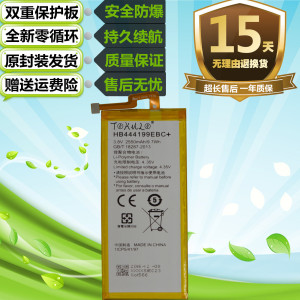 适用于华为荣耀畅玩4C C8818电板CHM-UL00/TL00H/CL00手机电池