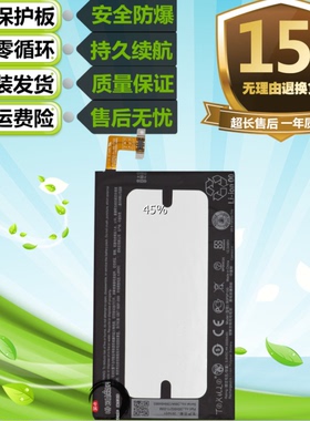 适用于HTC ONEMAX T6 809D 8060 8160 8088 8090原装手机803E电池