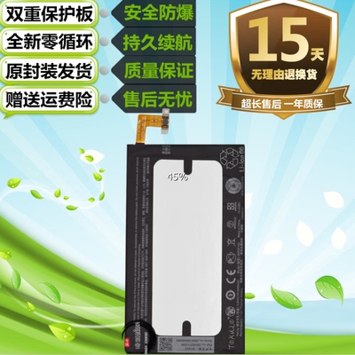 适用于HTC ONEMAX T6 809D 8060 8160 8088 8090原装手机803E电池