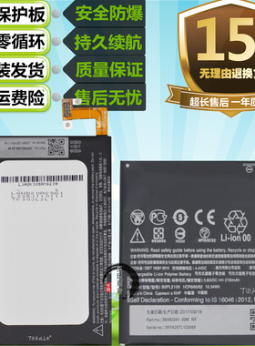 适用于HTC蝴蝶/S/2/3代X920D/E DNA B810/B830X原装手机HTV31电池