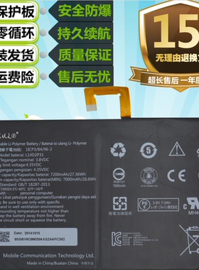 适用于联想TAB2 A10-70L/LC/70F TB2-X30F/M原装平板L14D2P31电池