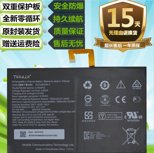 TOKULO联想平板L14D2P31