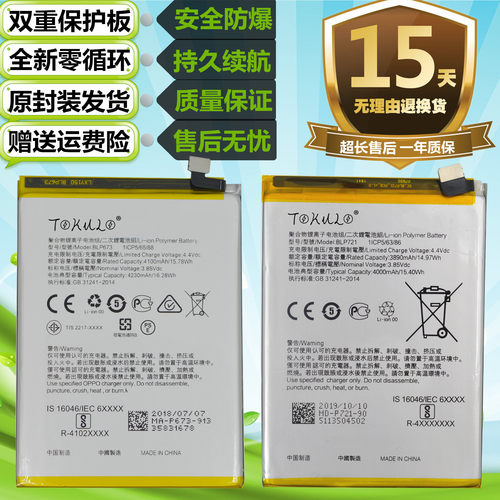 oppo原装手机电池