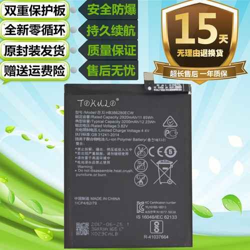 适用于华为P10荣耀9手机STF-AL00/TL00 VTR-TL/AL00/10电池 电板