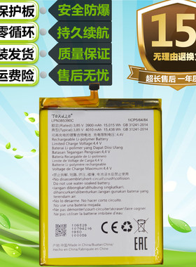 适用于海信F30S HLTE217T原装手机LPN385390C电池 内置充电电板