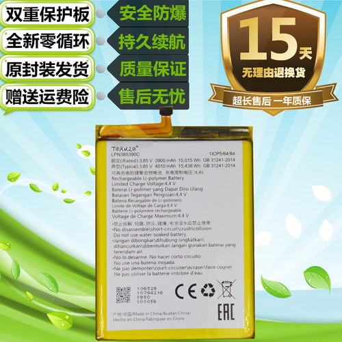 海信F30SHLTE217T原装电池