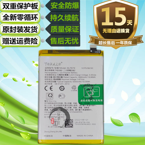 OPPOA365GPESM10V1911A电池