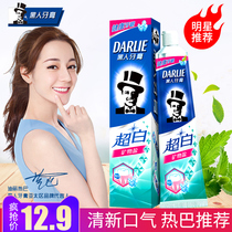 黑人牙膏超白矿物盐190g美白护龈清洁去牙渍清新口气家庭套装