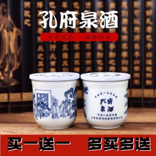 孔府泉老酒46度杯装纯粮食酒自酿高度散装泡药单瓶纯粮青花瓷白酒