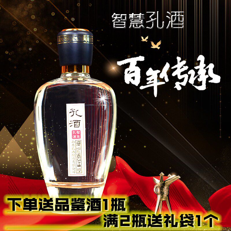 白酒孔酒52度家宴浓香型高粱纯粮食发酵酒单瓶礼盒年货孔府高度酒