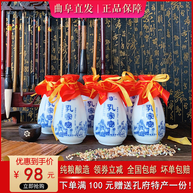 孔府酒坊孔府泉酒孔家宴52度浓香型纯粮食白酒原浆酒250ml*6瓶
