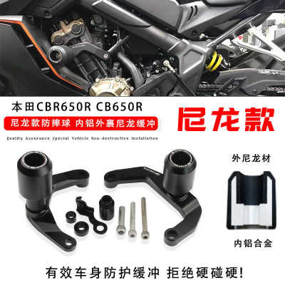 适用本田CBR650R改装车身防摔球