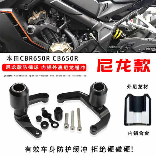 适用本田CBR650R改装车身防摔球