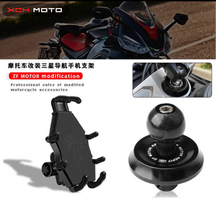 适用川崎忍者400 ZX-4R/RR 25R 改装手机支架三星饰盖导航上联板