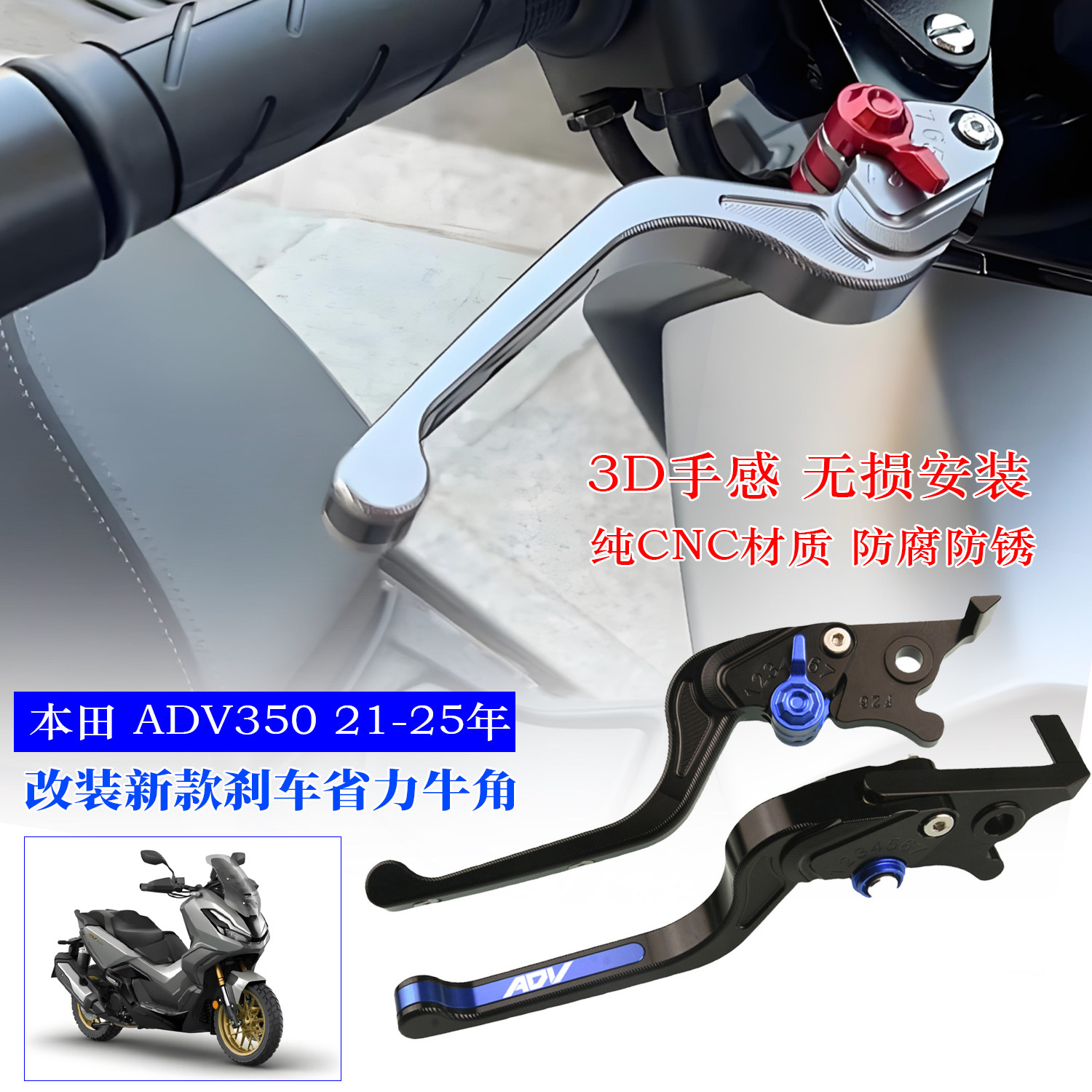 适用本田ADV350 21-25年改装铝合金新款刹车手把省力离合牛角车把