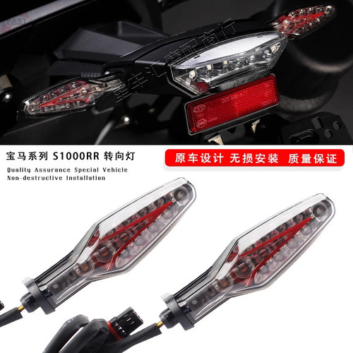 适用宝马R1200RSF900R转向灯