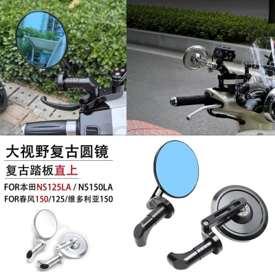 适用本田ns125la后视镜巧格i125