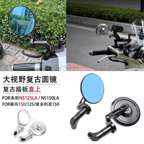 适用本田ns125la后视镜巧格i125