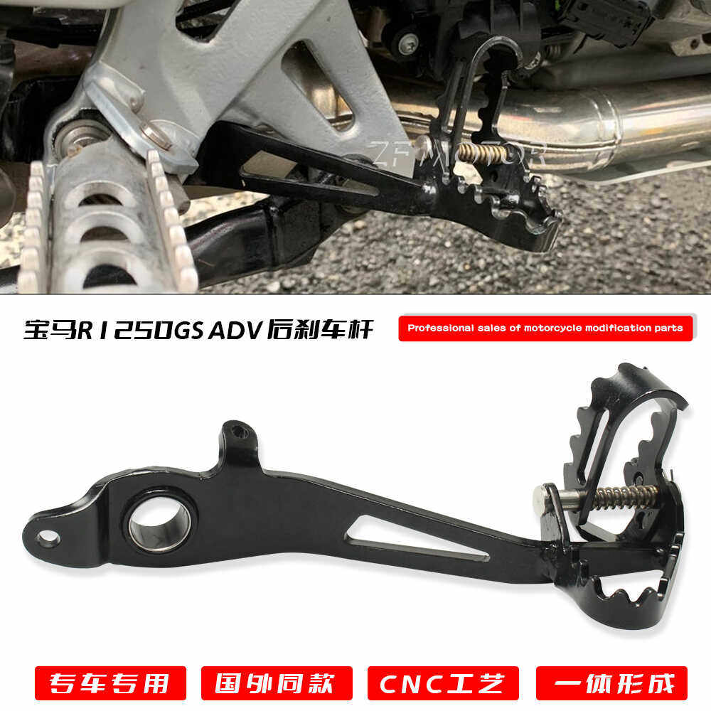 适用于宝马水鸟R1250GS后刹车杆