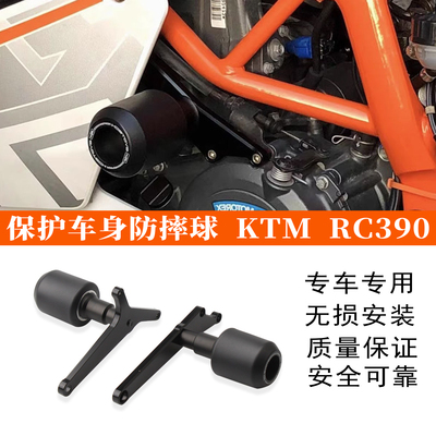 适用于KTMRC39023年改装防摔球