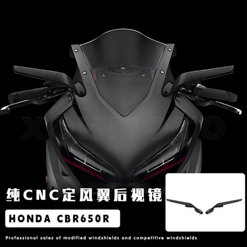 适用本田CBR650R定风翼后视镜