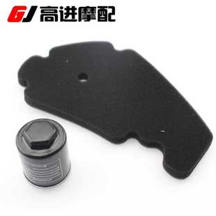 适用于阿普利亚 SRMAX 125/200/250 APR300T-V 机油滤芯 空滤海绵